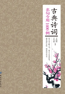 1,400 Examples of Modern Usage of Famous Lines from Classical Poetry