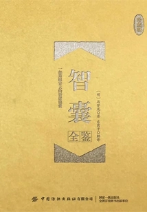 A Complete Guide to Haofang Ci (collector's Edition)