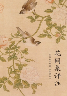 Commentary on the Collection of Flowers