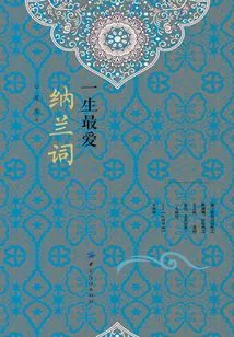 My Favorite Nalan Ci in My Life