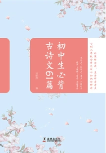 Junior High School Students Must Memorize 61 Ancient Poems and Essays