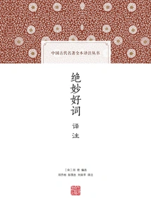 Excellent Words Translation Annotation