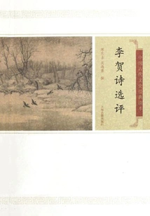 Selected Comments on Li He's Poems