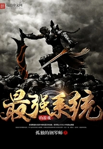 The Most Powerful Game System