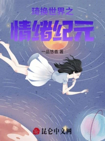 Qi Changes the Emotional Era of the World