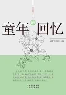 Childhood Memories (readers' Boutique)