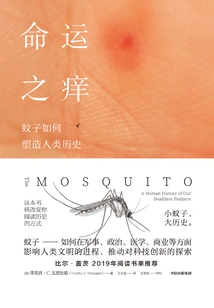 The Itch of Fate: How Mosquitoes Shaped Human History