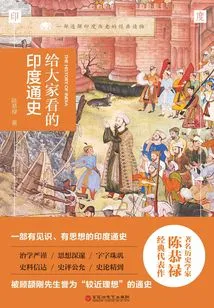 A General History of India for Everyone