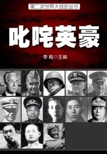The Greatest Heroes (history of World War Ii Series)