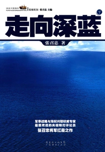 Towards the Deep Blue (part 2)