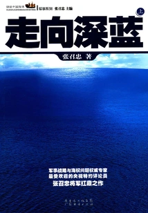 Towards the Deep Blue (part 1)