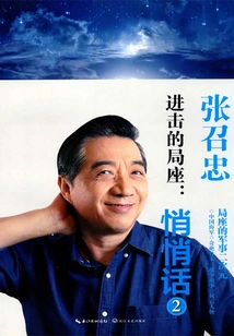 Attack on the Block: Whisper 2