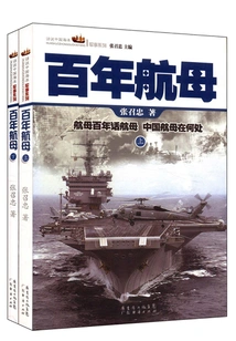 Centennial Aircraft Carrier (two Volumes)