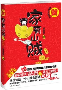 Embarrassing: There is a Bandit in the House