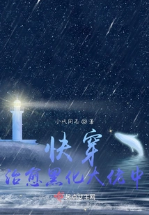 Quick Travel: Curing the Darkened Boss