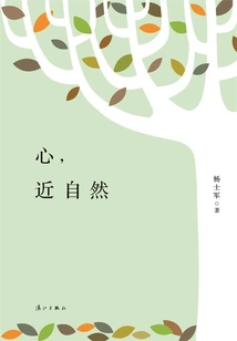 Heart, Close to Nature