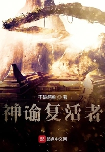 Oracle of Resurrection