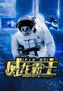 The First Mecha Veyron Overlord in History