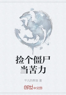 Pick up a Zombie to Work as a Coolie