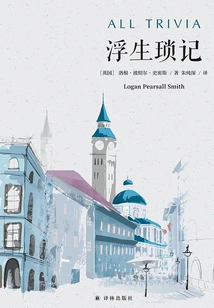 Trivial Notes on a Floating Life (bilingual Translator)