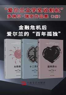 Donal Ryan Collection (3 Volumes in Total)