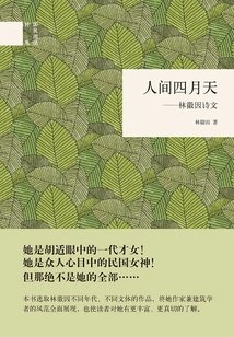 April in the World: Poems and Essays by Lin Huiyin (national Reading Classic)