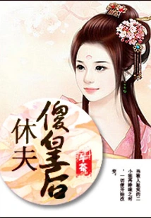 Hugh Husband Silly Queen