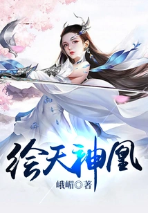 Painting the Divine Phoenix