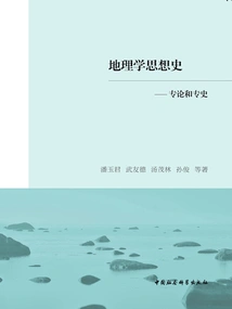 The History of Geographical Thought: Monographs and Histories