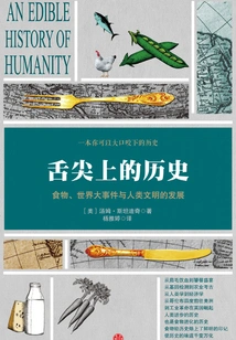 History on the Tip of Your Tongue