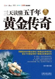 Read the 5,000-year-old Golden Legend in Three Days