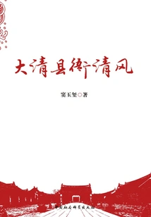 Daqing County Government Office Qingfeng