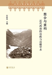 Integration and Reconstruction: Border Politics and Frontier Scholarship in Modern Southwest