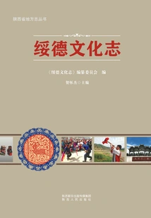 Suide Culture Chronicles