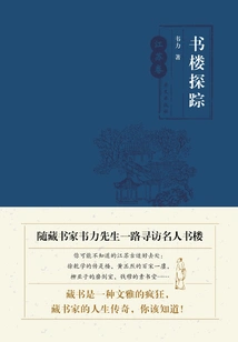 Exploring the Library (jiangsu Volume)