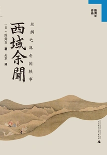 Remaining News from the Western Regions