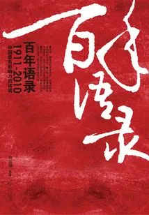 Centenary Quotations