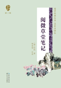 Yuewei Cottage Notes