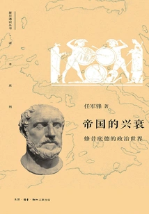 The Rise and Fall of Empires: the Political World of Thucydides