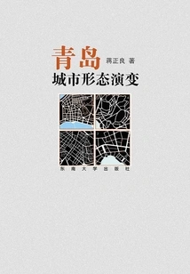 Qingdao Urban Form Evolution