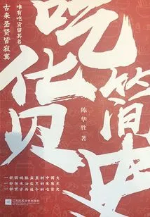 A Brief History of Foodies