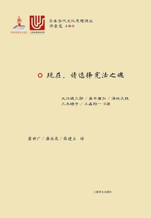 Now, Please Select Soul of the Constitution