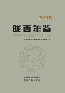 Longxi Yearbook.2018