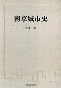 Nanjing City History