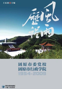 The Stormy History (1954～2009)