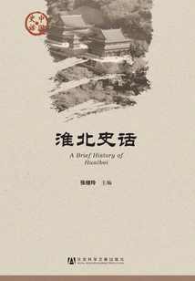Huaibei History