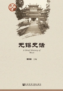 Wuxi History