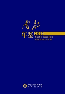 Southern Yearbook.2019