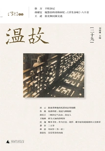 Review the Past (twenty-nine)