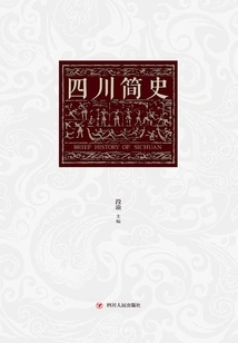 A Brief History of Sichuan